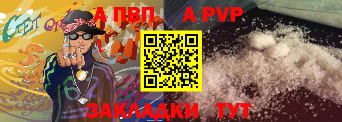 Топки  закладка  Вход с VPN  A PVP СК  A PVP мука 