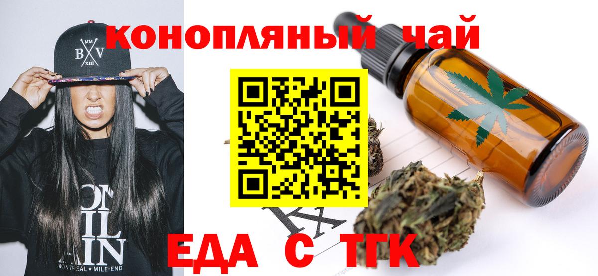 Cannafood марихуана  Вход с VPN  Топки 