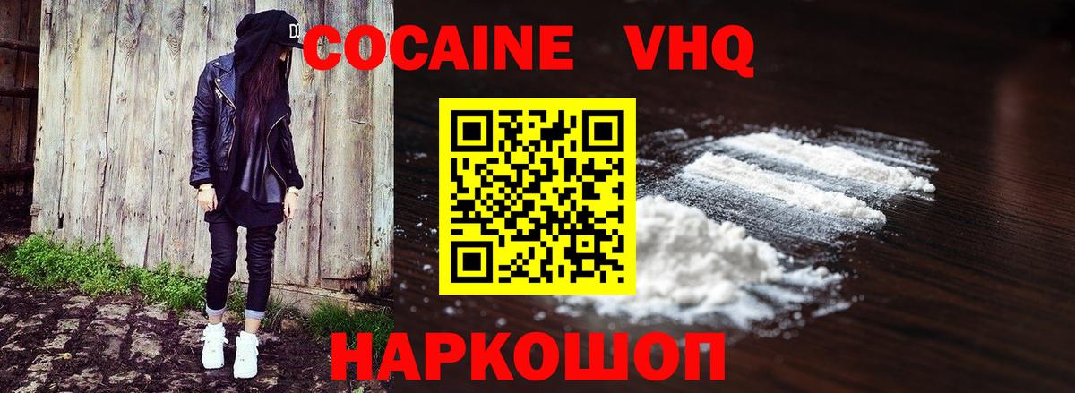 КОКАИН FishScale  Вход с VPN  Кокаин  Топки  КОКАИН Columbia 