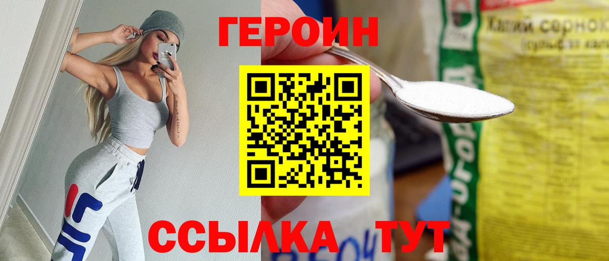 Топки  ГЕРОИН Афган  Вход с VPN 