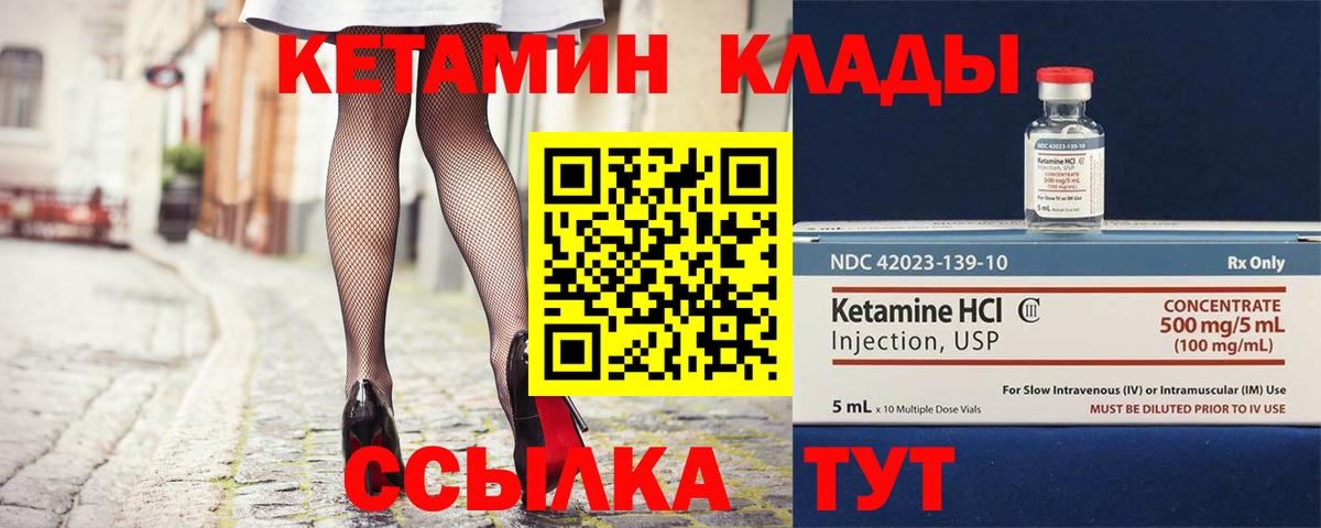 КЕТАМИН ketamine  Вход с VPN  Топки 