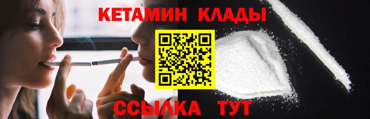 КЕТАМИН ketamine Топки