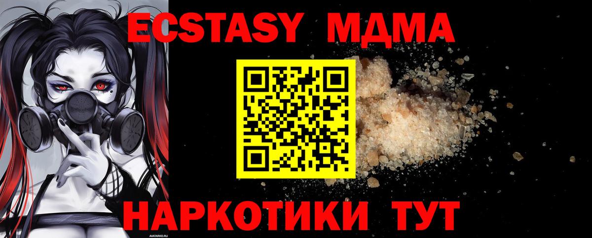 Топки  МДМА VHQ  МДМА кристаллы  МДМА  Вход с VPN 
