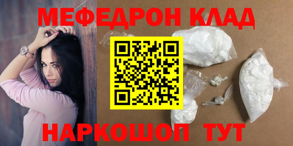 МЕФ  Топки