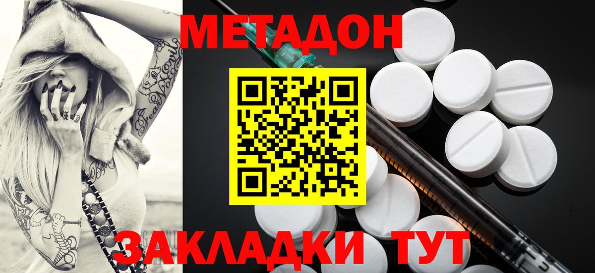 Топки  Метадон кристалл  Вход с VPN  Метадон кристалл 