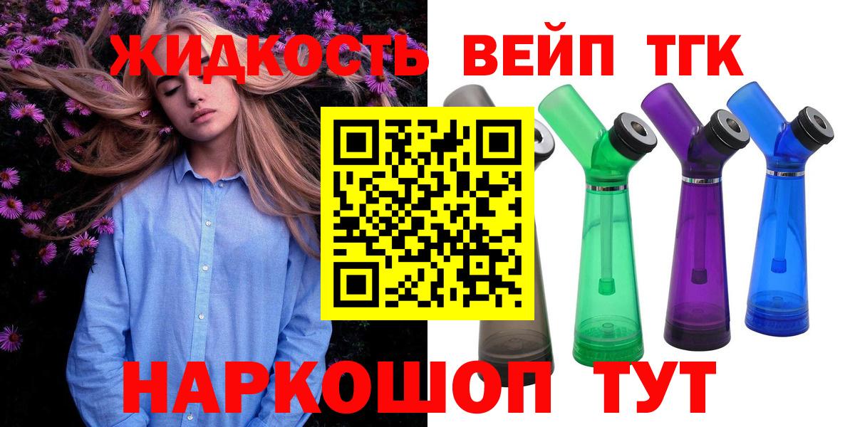 Топки  Дистиллят ТГК вейп  ТГК вейп с тгк  Вход с VPN 