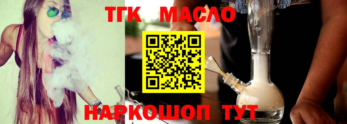 ТГК жижа Топки